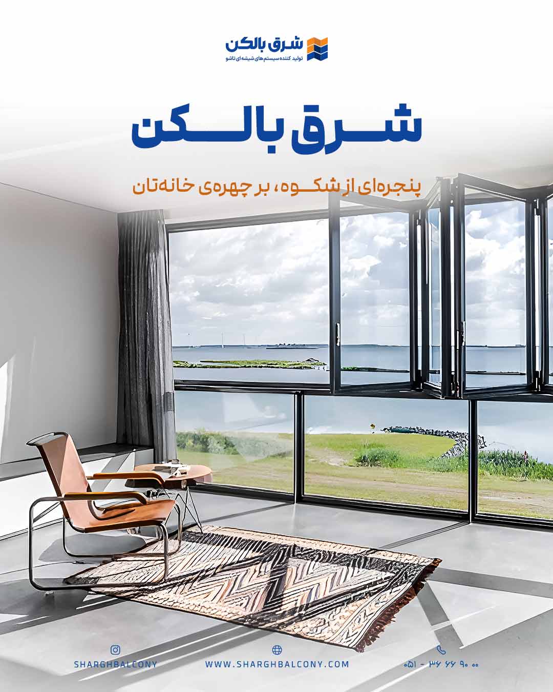 سیستم تاشو پروانه