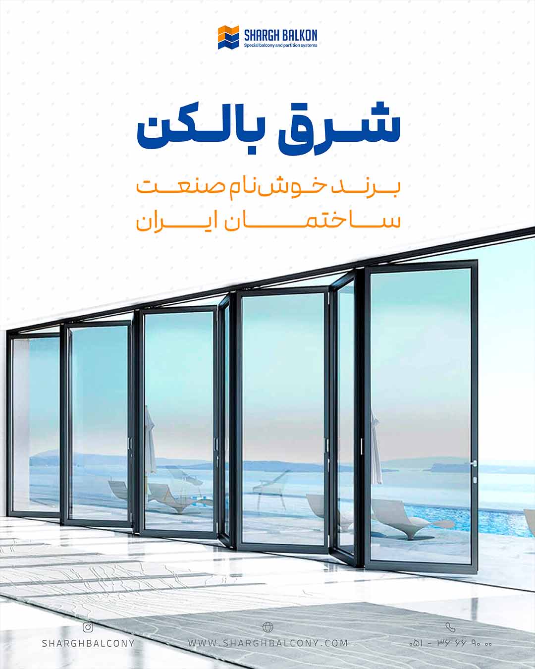 سیستم تاشو پروانه ای