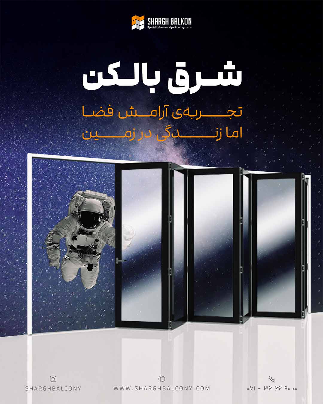 سیستم تاشو پروانه ای