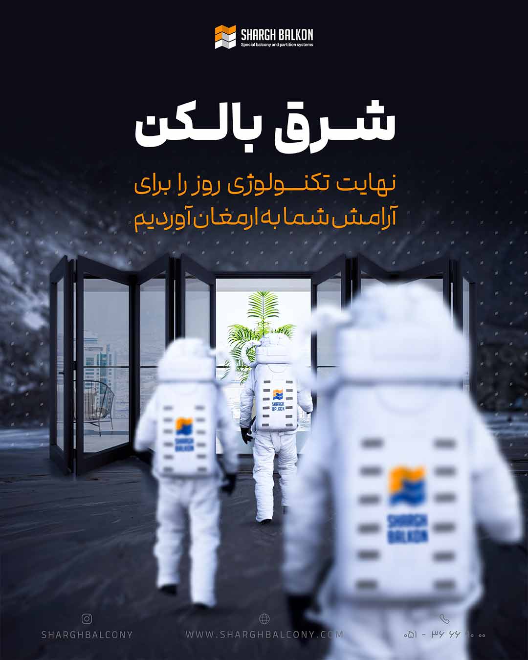 سیستم تاشو پروانه ای