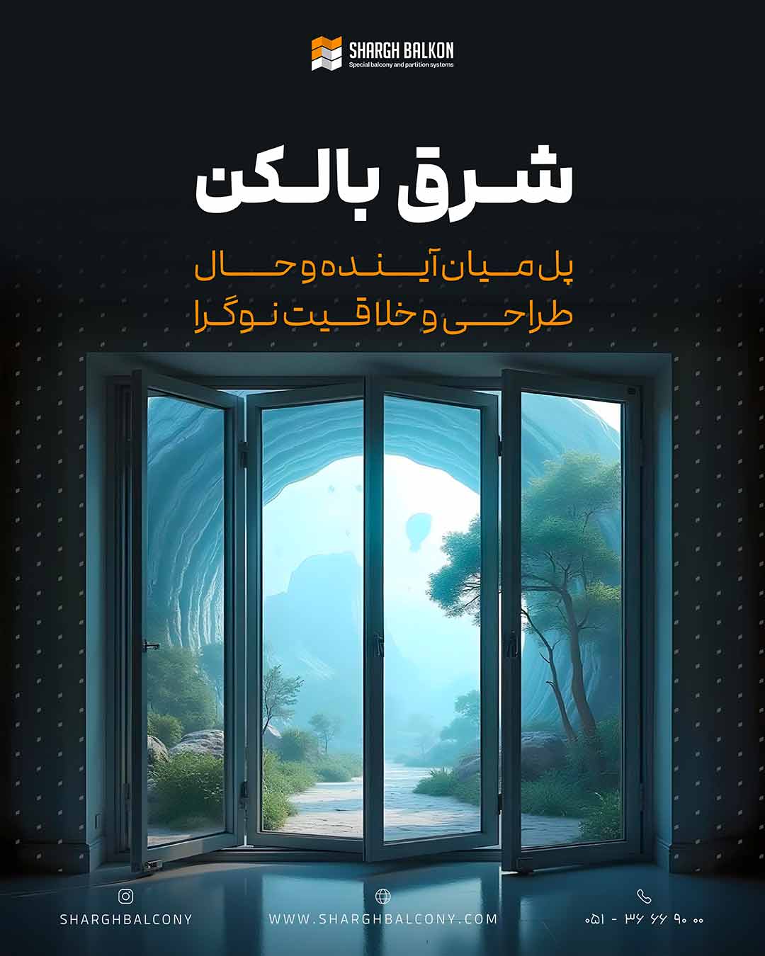 سیستم تاشو پروانه ای