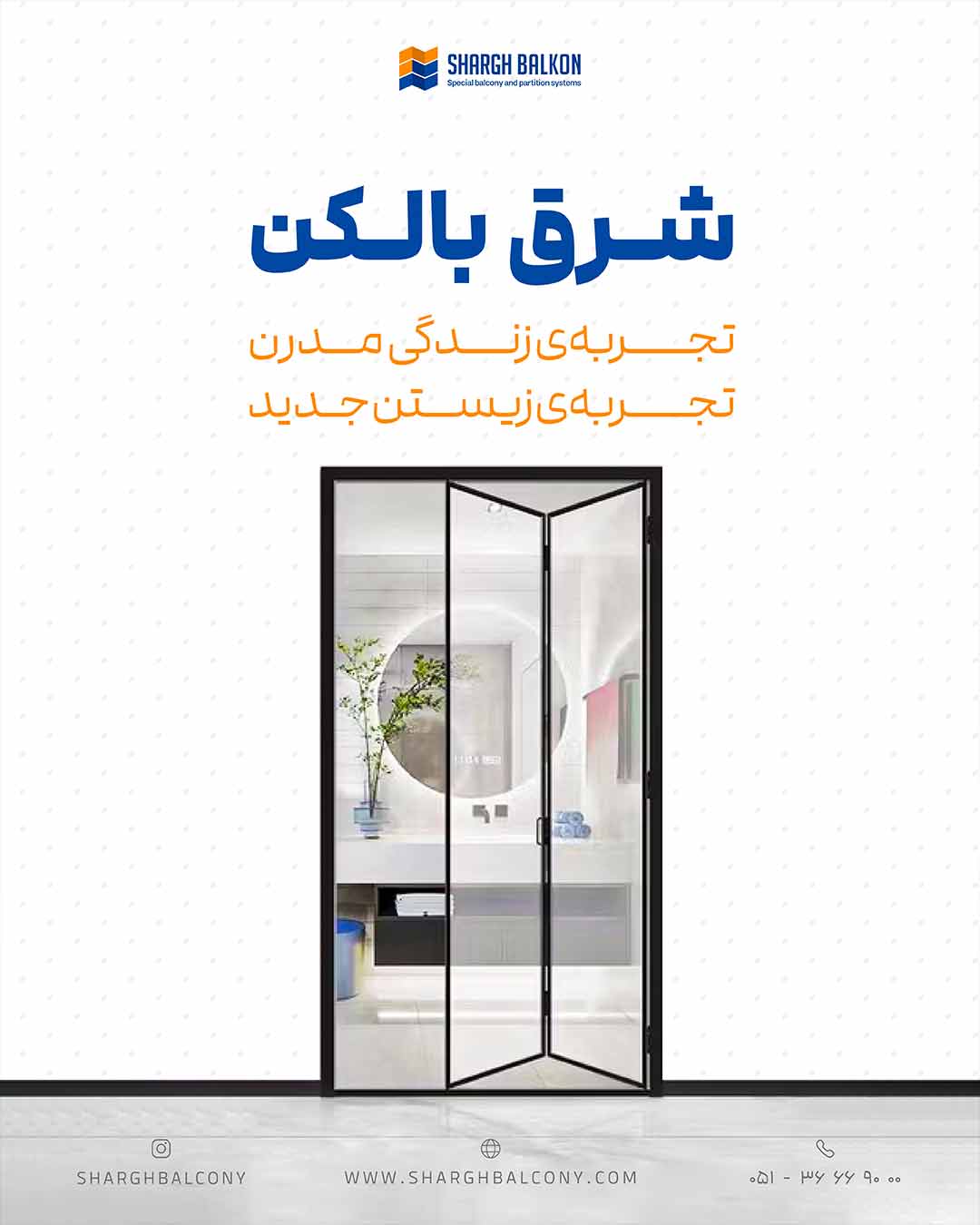 سیستم تاشو پروانه ای