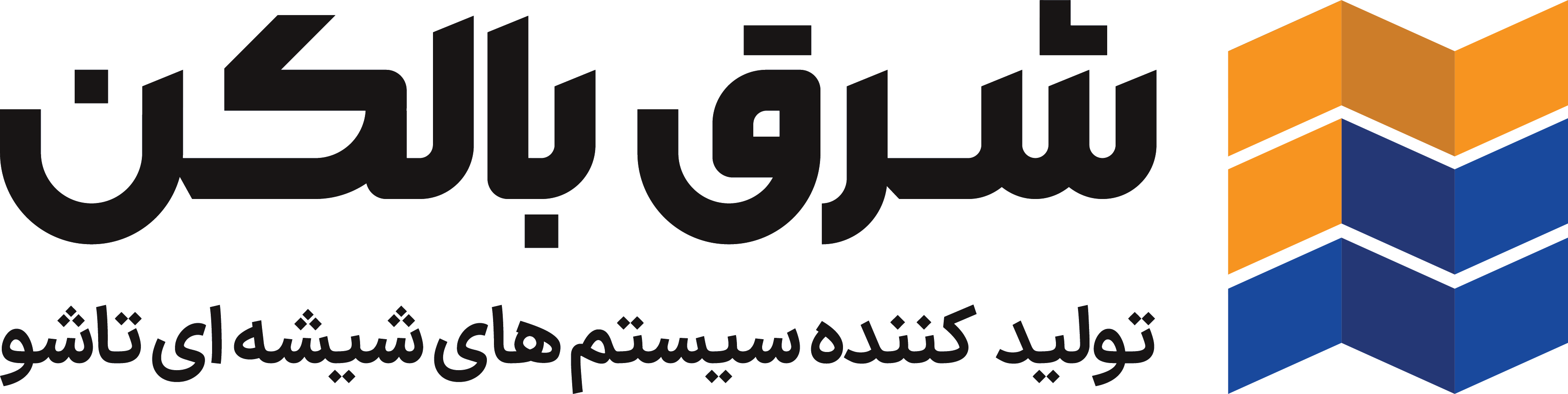لوگو11-آبی-شرق.png